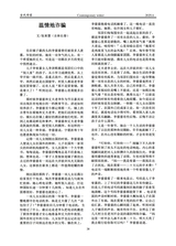 当代作家2025年6月第6期