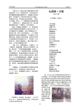 当代作家2025年6月第6期