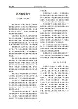 当代作家2025年6月第6期