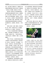 当代作家2025年6月第6期