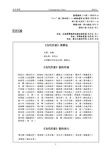 当代作家2025年6月第6期