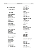 当代作家2025年6月第6期