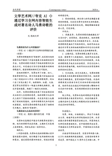 当代作家2025年6月第6期