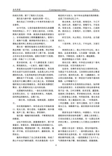 当代作家2025年6月第6期