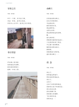 当代作家2024年8月第8期