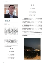 当代作家2024年8月第8期