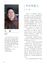 当代作家2024年8月第8期
