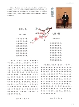 当代作家2024年8月第8期