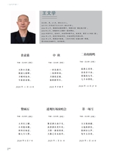 当代作家2024年8月第8期
