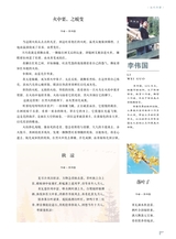当代作家2024年8月第8期