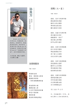 当代作家2024年8月第8期