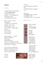 当代作家2024年8月第8期
