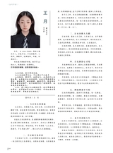 当代作家2024年8月第8期