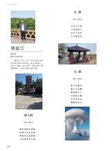 当代作家2024年8月第8期