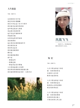 当代作家2024年8月第8期