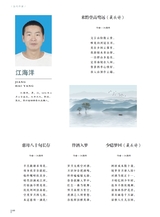 当代作家2024年8月第8期