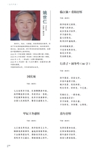 当代作家2024年8月第8期