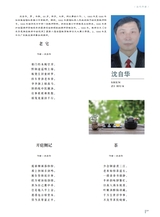 当代作家2024年8月第8期