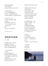当代作家2024年8月第8期