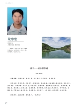 当代作家2024年8月第8期