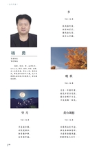 当代作家2024年8月第8期