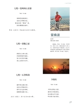 当代作家2024年8月第8期