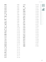 当代作家2024年8月第8期