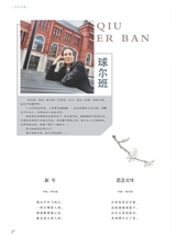 当代作家2024年8月第8期