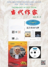 当代作家