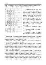 当代作家2025年1月第1期