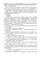 当代作家2025年1月第1期