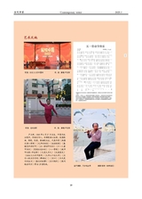 当代作家2025年1月第1期