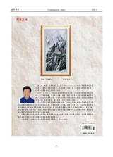 当代作家2025年1月第1期