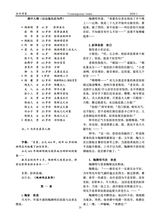 当代作家2025年1月第1期