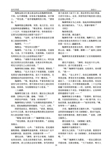 当代作家2025年1月第1期
