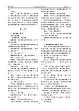 当代作家2025年1月第1期