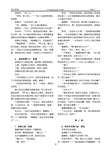 当代作家2025年1月第1期