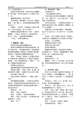 当代作家2025年1月第1期