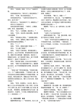 当代作家2025年1月第1期