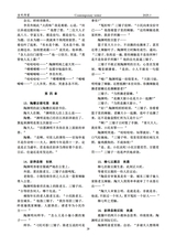当代作家2025年1月第1期