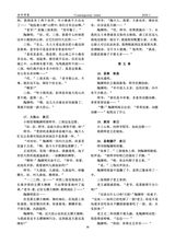 当代作家2025年1月第1期
