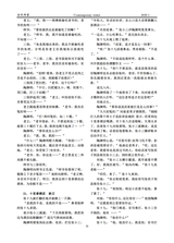 当代作家2025年1月第1期