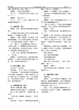 当代作家2025年1月第1期