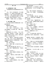 当代作家2025年1月第1期