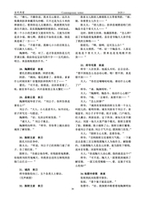 当代作家2025年1月第1期