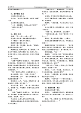 当代作家2025年1月第1期