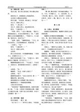 当代作家2025年1月第1期