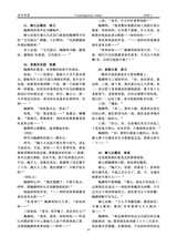 当代作家2025年1月第1期