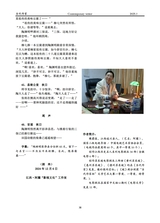 当代作家2025年1月第1期
