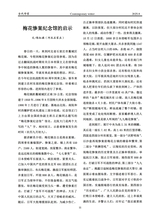 当代作家2025年8月第8期